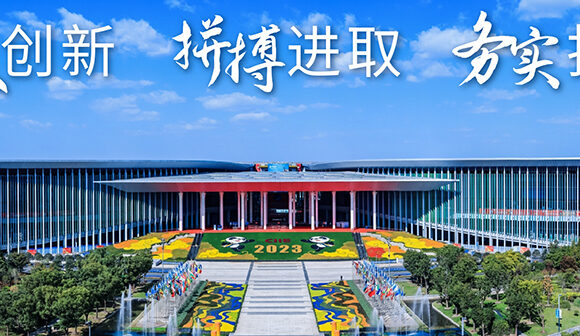 ITMA ASIA + CITME 2024 | National Exhibition and Convention Center, Shanghai, China